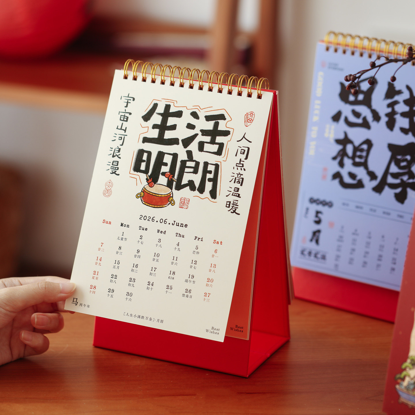 新中式2026年日历中国风书法台历家居装饰月历古风办公室桌面摆件