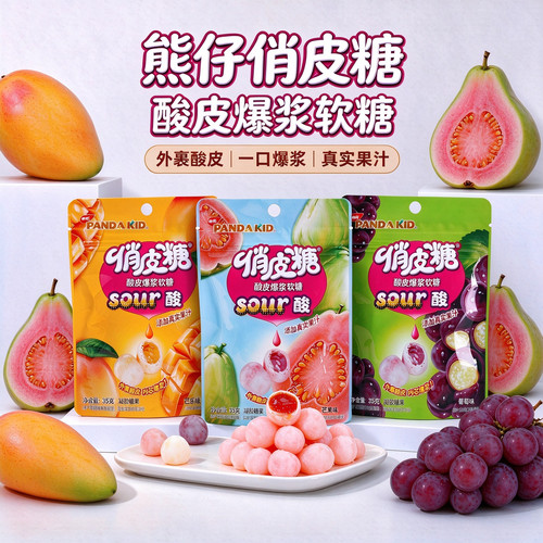 熊仔酸皮软糖35g独立装水果味