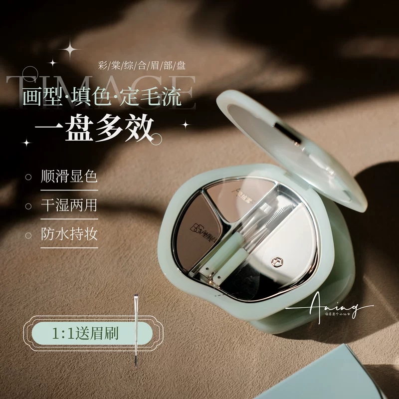 彩棠争青流玉综合眉部盘眉粉眉膏眉蜡防水防汗不脱色官方正品