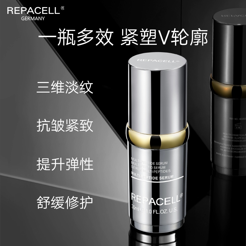 repacell瑞铂希黄金多肽精华液焕亮淡化细纹紧致肌肤维稳修护