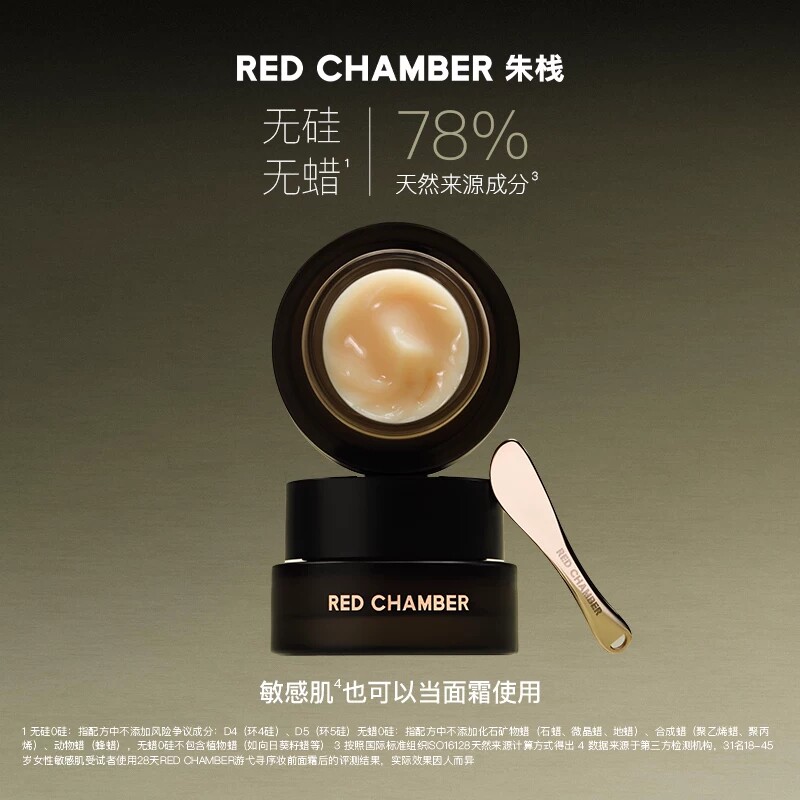 RC朱栈妆前橘子面霜三合一多用膏不卡粉清爽隔离持色妆前乳遮瑕图片