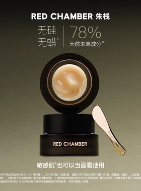 RC朱栈妆前橘子面霜三合一多用膏不卡粉清爽隔离持色妆前乳遮瑕