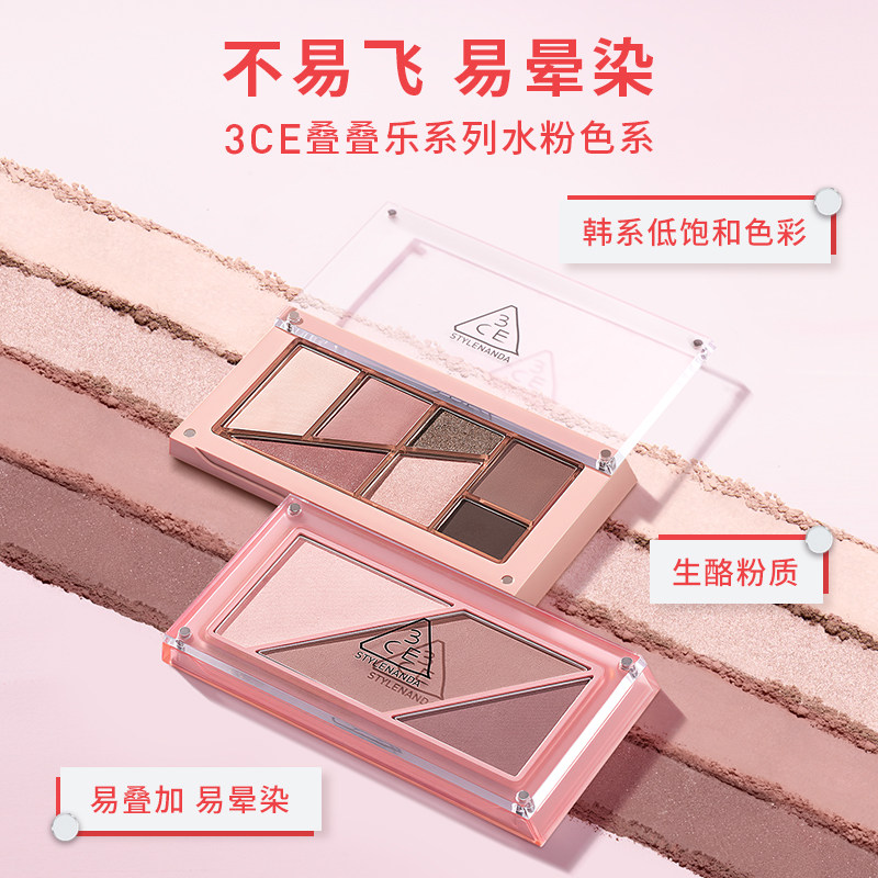 3CE叠叠乐眼影腮红修容盘哑光珠光综合盘日常彩妆礼物化妆品