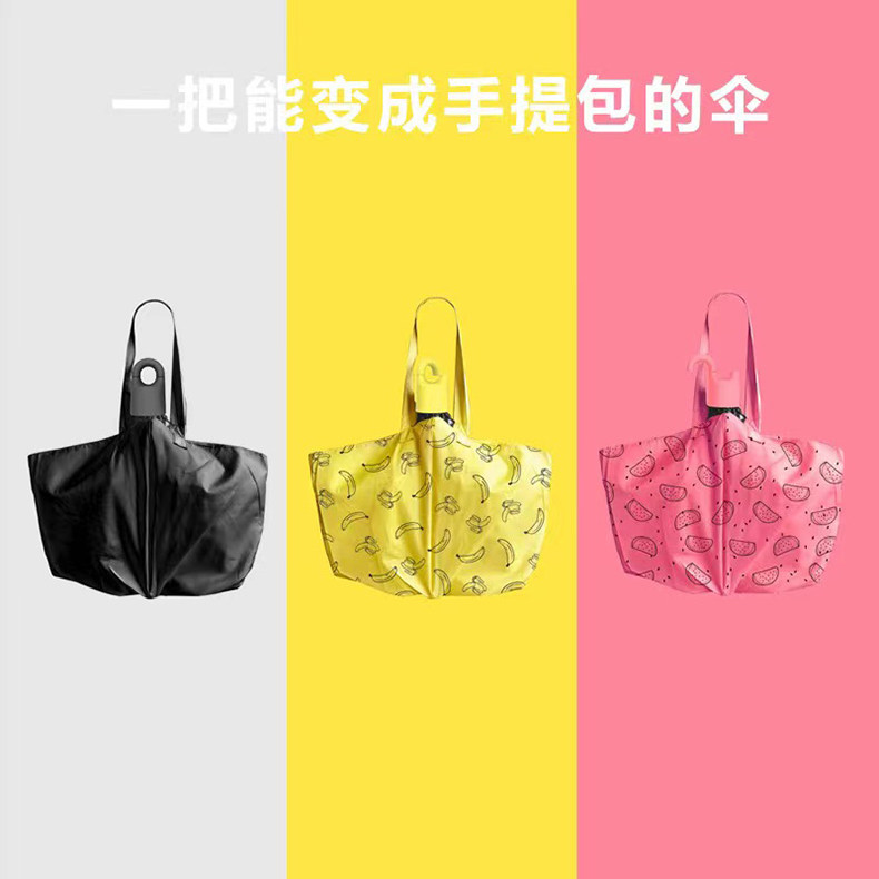 聚丽景3秒秒变女士手提包伞