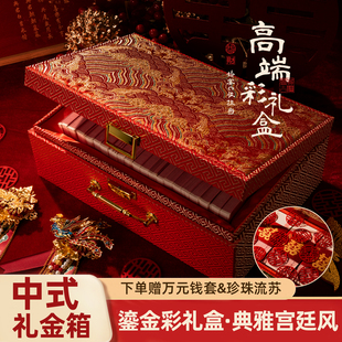订婚彩礼钱盒子现金礼盒高档带锁礼金盒礼金箱结婚聘礼盒10万20万