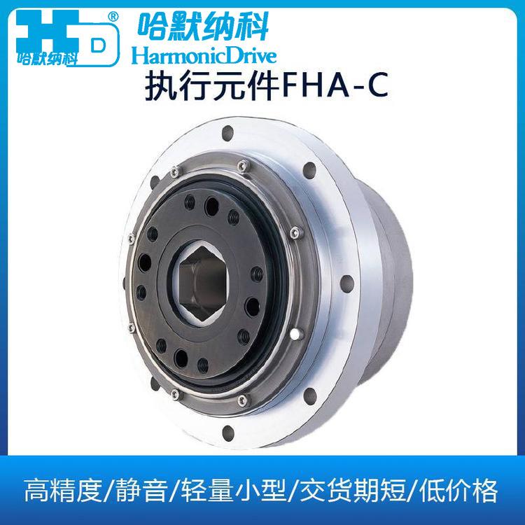 日本哈默纳科执行元件FHA-C系列 旋转系统执行元件
