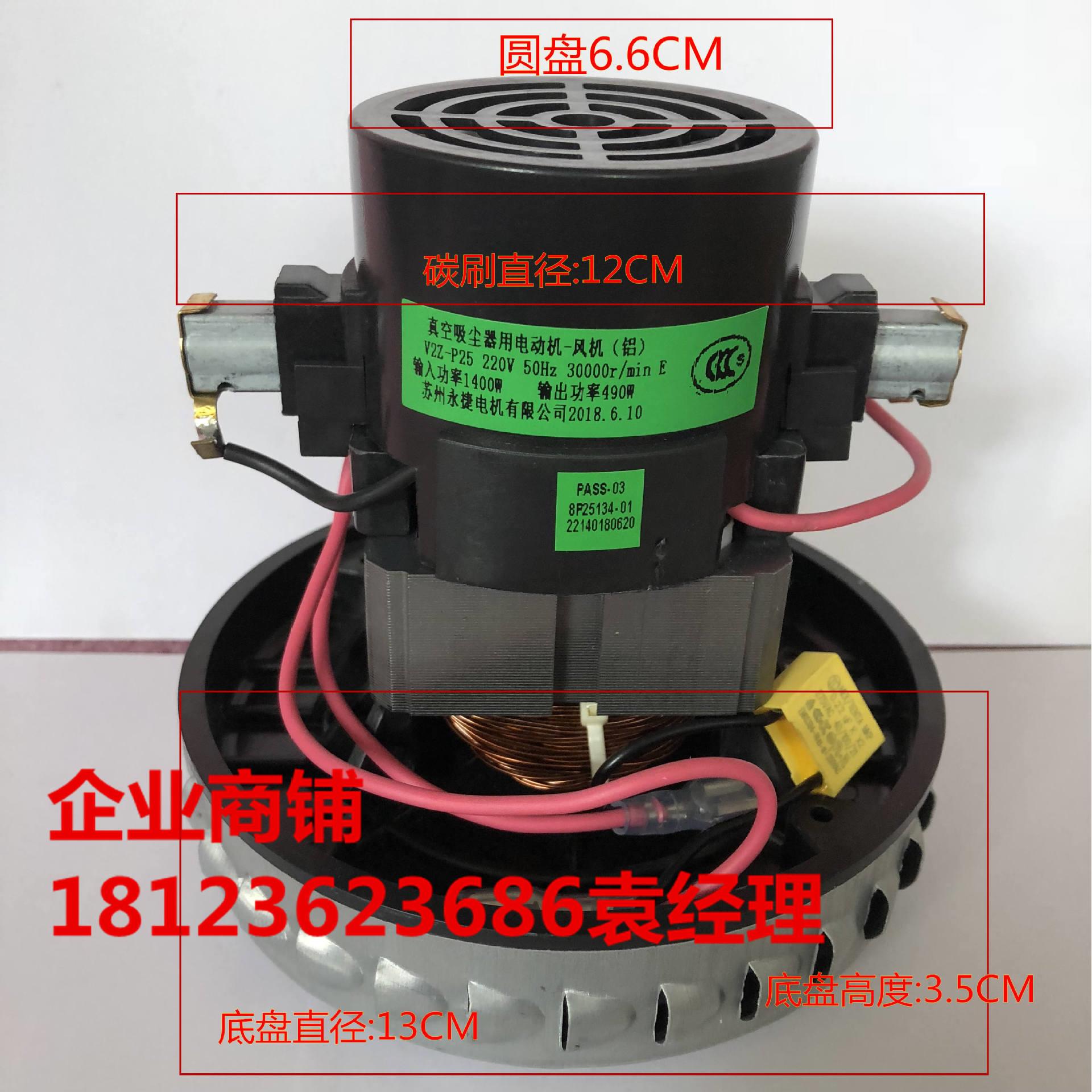 真空吸尘器用电动机-风机铝 V2Z-P25 1400W