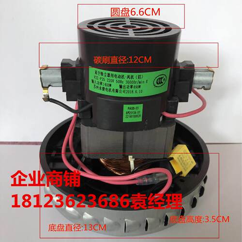 真空吸尘器用电动机-风机铝 V2Z-P25 1400W