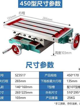 十字工作台铣床拖板滑台多功能450/550台钻用十字钳钻铣床平口钳