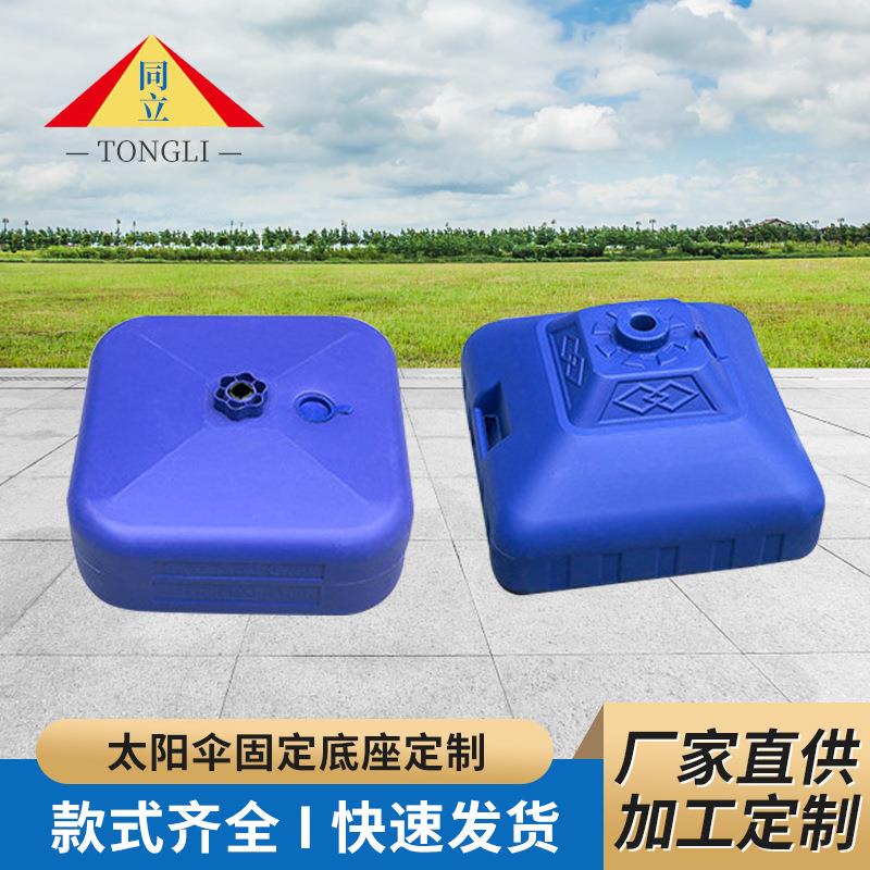 帐篷固定注水底座 户外广告伞支撑水座 遮阳棚位置固定座方形圆形