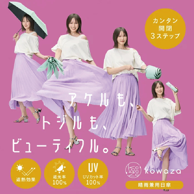 estaa超轻碳纤维记忆贴片晴雨伞