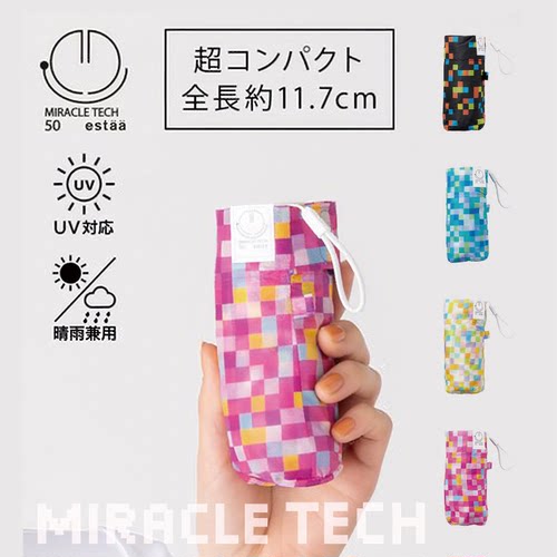 通用折叠晴雨伞轻量迷你折叠轻量