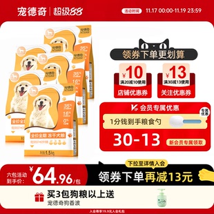 CDQ宠德奇狗粮幼犬成犬全价全期鸡肉冻干通用型犬粮官旗正品