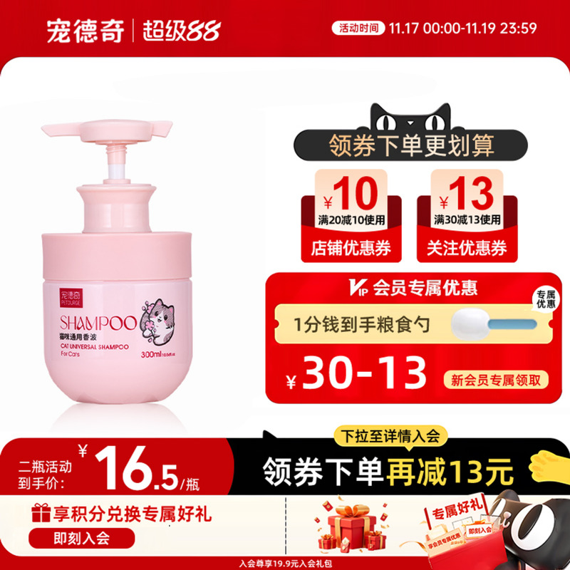 【0酒精色素】洗护二合一沐浴露