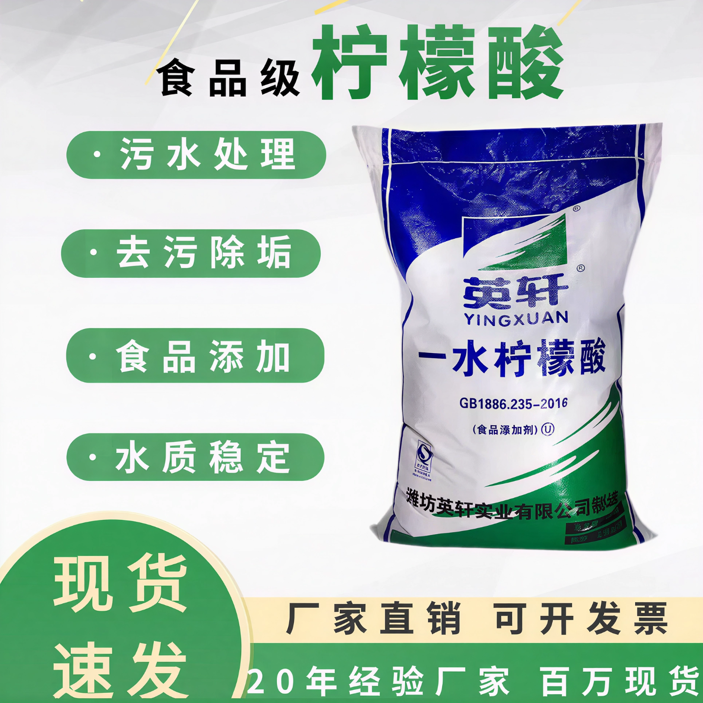 食品级一水柠檬酸除垢剂果蔬清洗剂龙虾莲藕清洗剂饮料添加剂