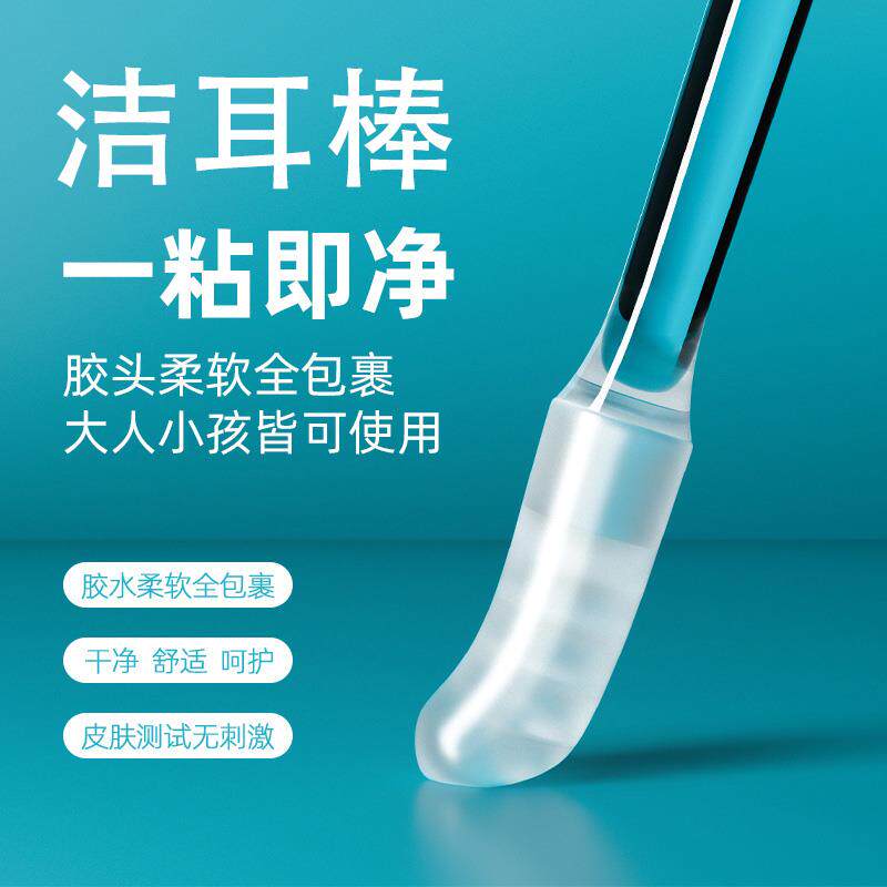 太好用了!掏耳神器粘耳棒儿童婴儿挖耳勺粘着式黏挖耳朵专用