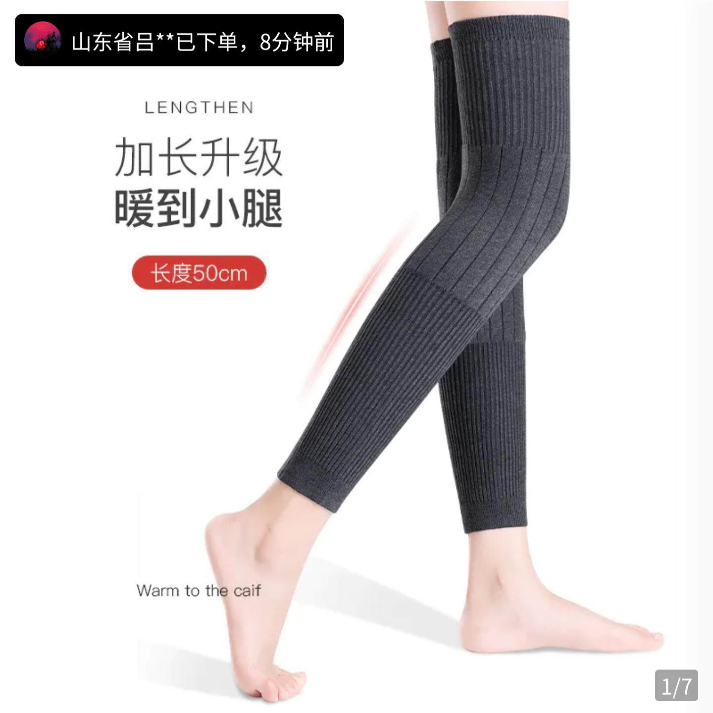 凯丽空调房防风高弹护膝加长防滑保暖加厚护腿神器男女通用护膝袜