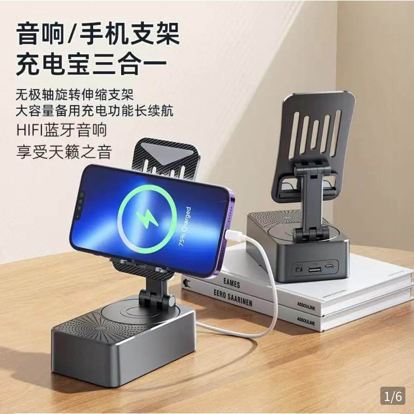 杞黎好物手机支架蓝牙音响充电一体看剧听歌音箱便携大容量充电宝