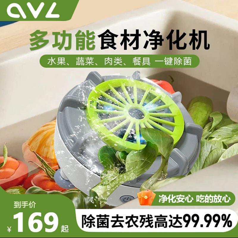 第七代纯钛电解羟基水离子果蔬食材净化机器除菌除农残自动洗菜机