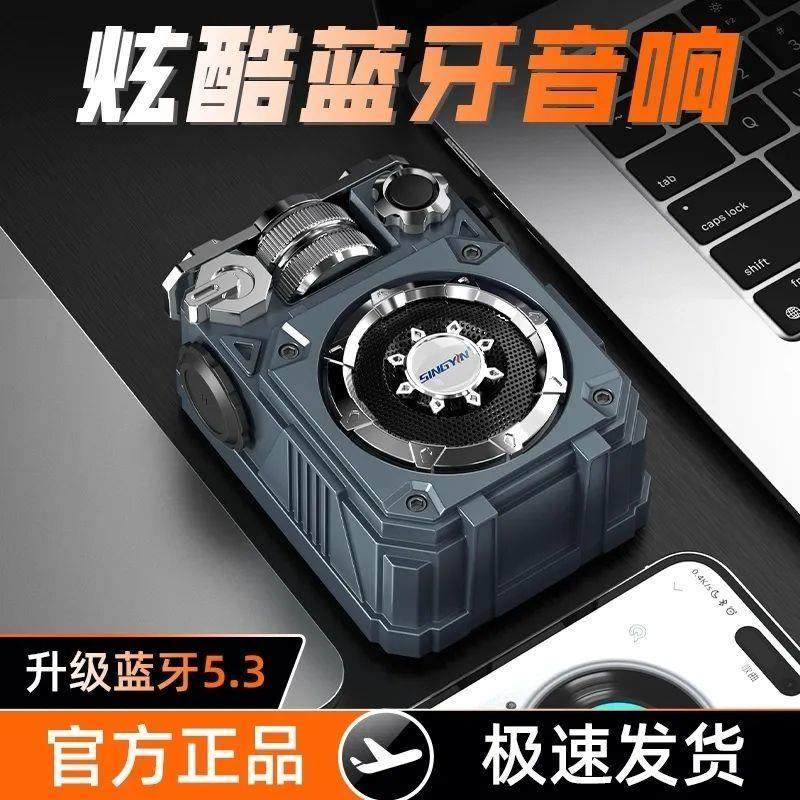赋航好物赛博机甲炫酷蓝牙音响箱2025新款高音质低音炮迷你小钢炮