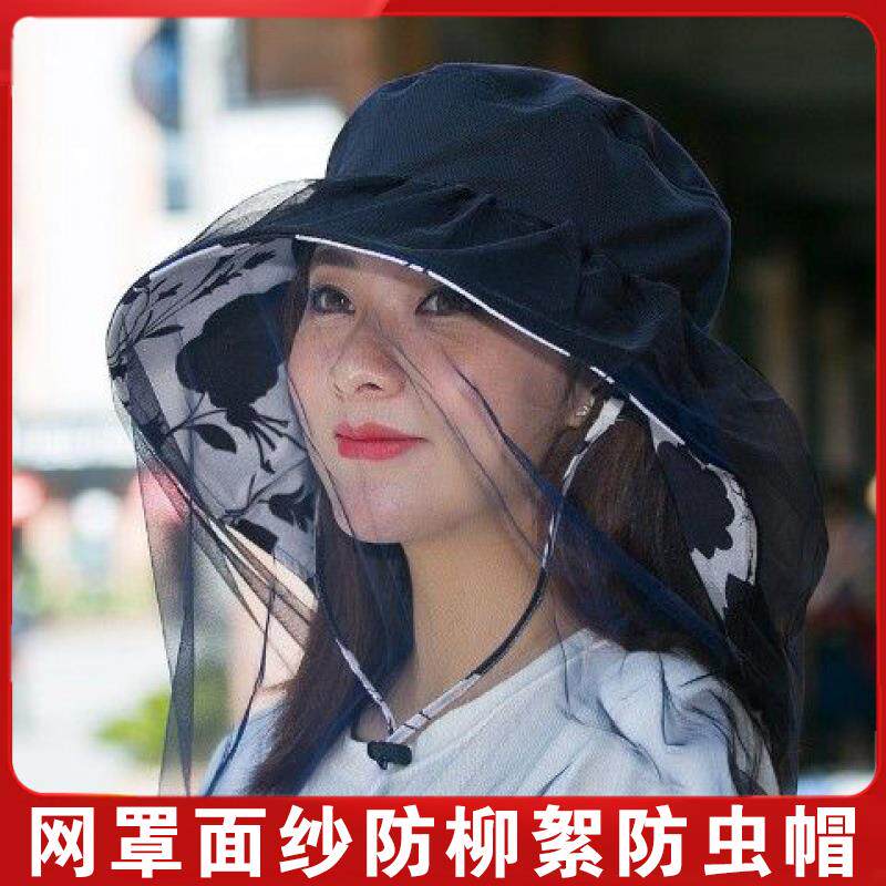 防蚊虫防风沙沙尘杨絮面纱杨棉防护帽子骑车柳絮头罩防沙面罩户外