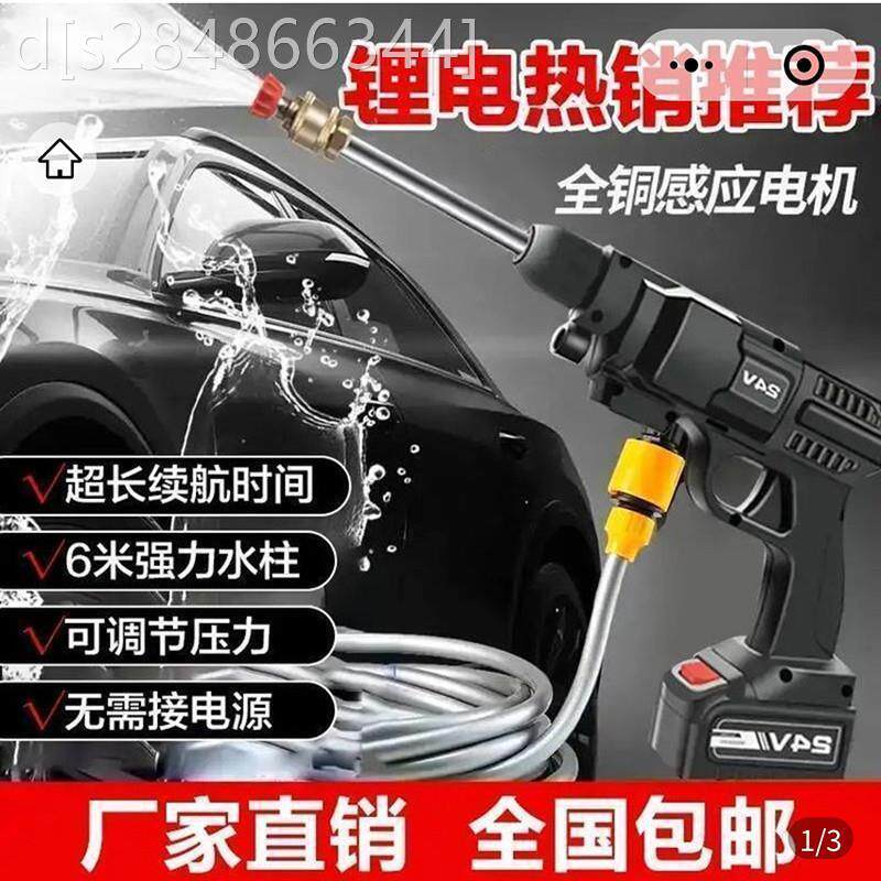 蓟蔺百货无线高压洗车机2025爆款便携式锂电水枪家车两用清洗神器