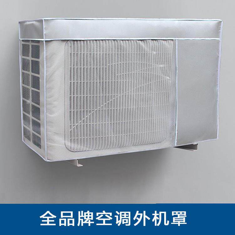 空调外机挂机防尘网保护网免拆过滤网防柳絮防虫网通用家用防护网