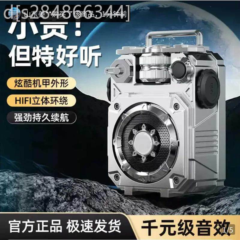 瞳庞机甲蓝牙音响2025新款赛博朋克风无线 线音箱超长续航可携式