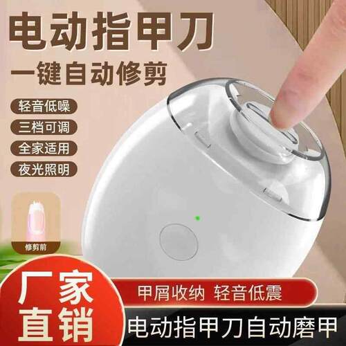 德国原装进口电动指甲刀套装防飞溅2025新款全自动手脚两用磨甲器