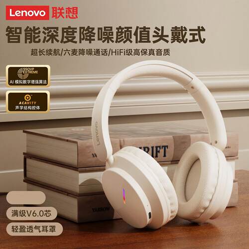 联想EH140头戴式无线蓝牙耳机电竞游戏低延迟内置麦克风支持通话