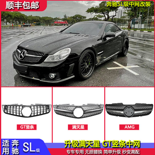 改装奔驰03-20年SL中网满天星GT