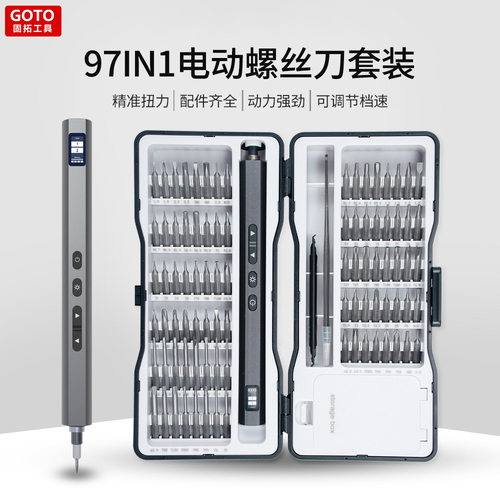 亚马逊数显电动螺丝刀套装97in1家用便携维修手机电脑DIY充电式