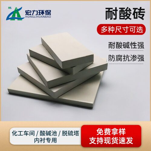 耐酸砖 300*300*15mm 低吸水率 化工厂污水厂电厂防腐耐酸瓷砖