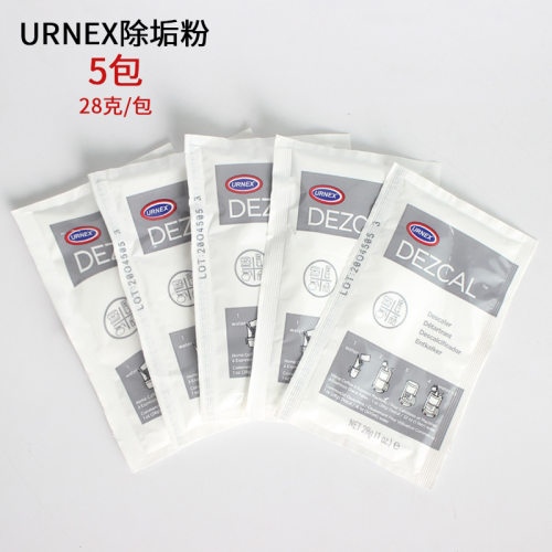 进口美国URNEX Dezcal美式意式咖啡机锅炉除垢粉管道清洗剂清洁粉