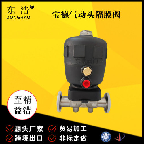 不锈钢卫生级调节型气动快装隔膜 国标衬氟化工隔膜阀阀门
