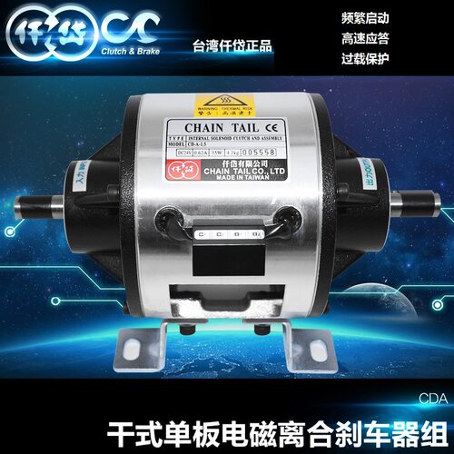 原装仟岱CDA005AA CD-A-5电磁刹车离合器 高响应低噪音耐用款