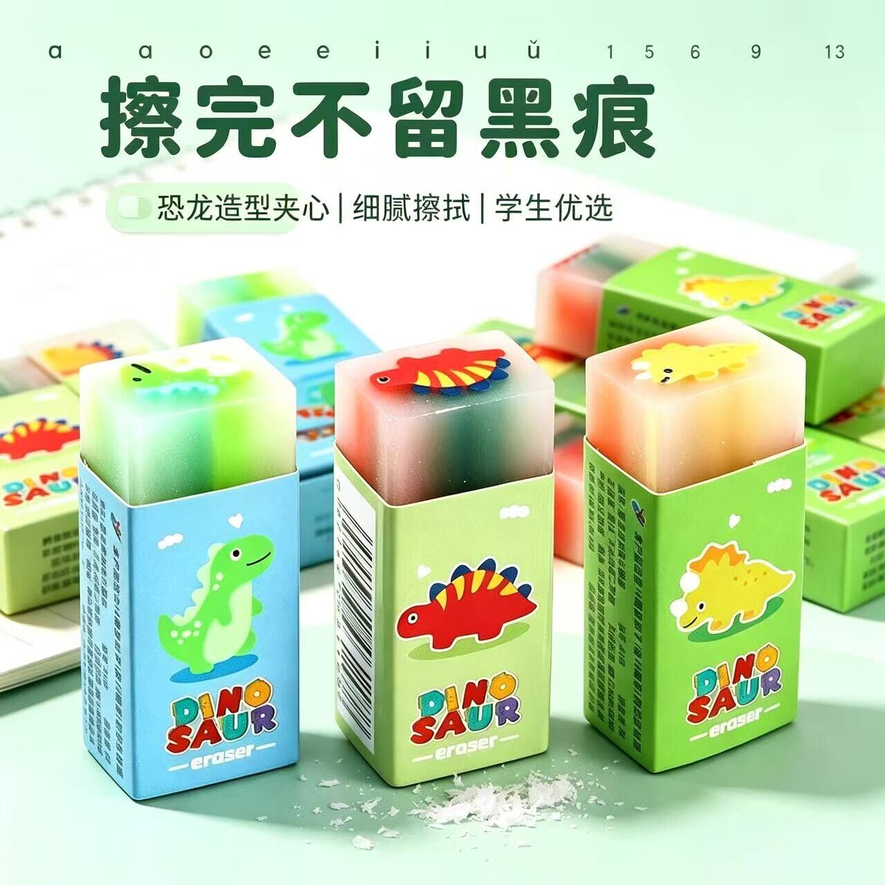 可爱卡通恐龙造型橡皮擦学生用强效擦除不留黑痕文具
