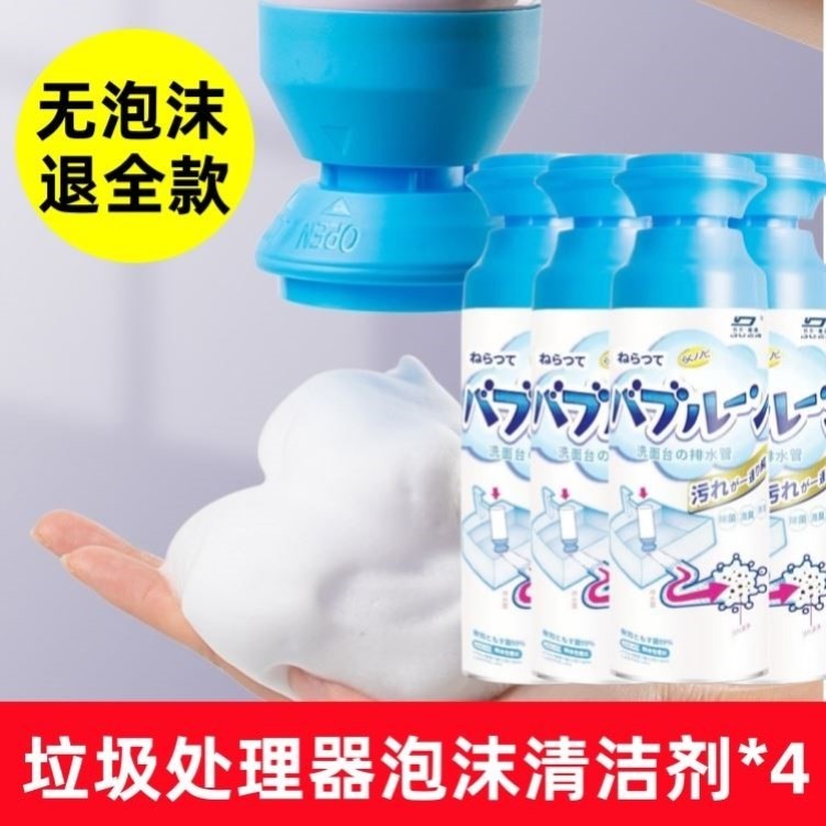 厨余垃圾处理器清洁剂泡腾片厨房粉碎机管道清洁块除臭清洗去异味