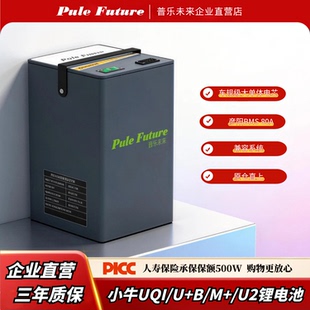 小牛M+48V锂电池60v电动车U2电瓶U+B改装配件增程MQI2022UQI+