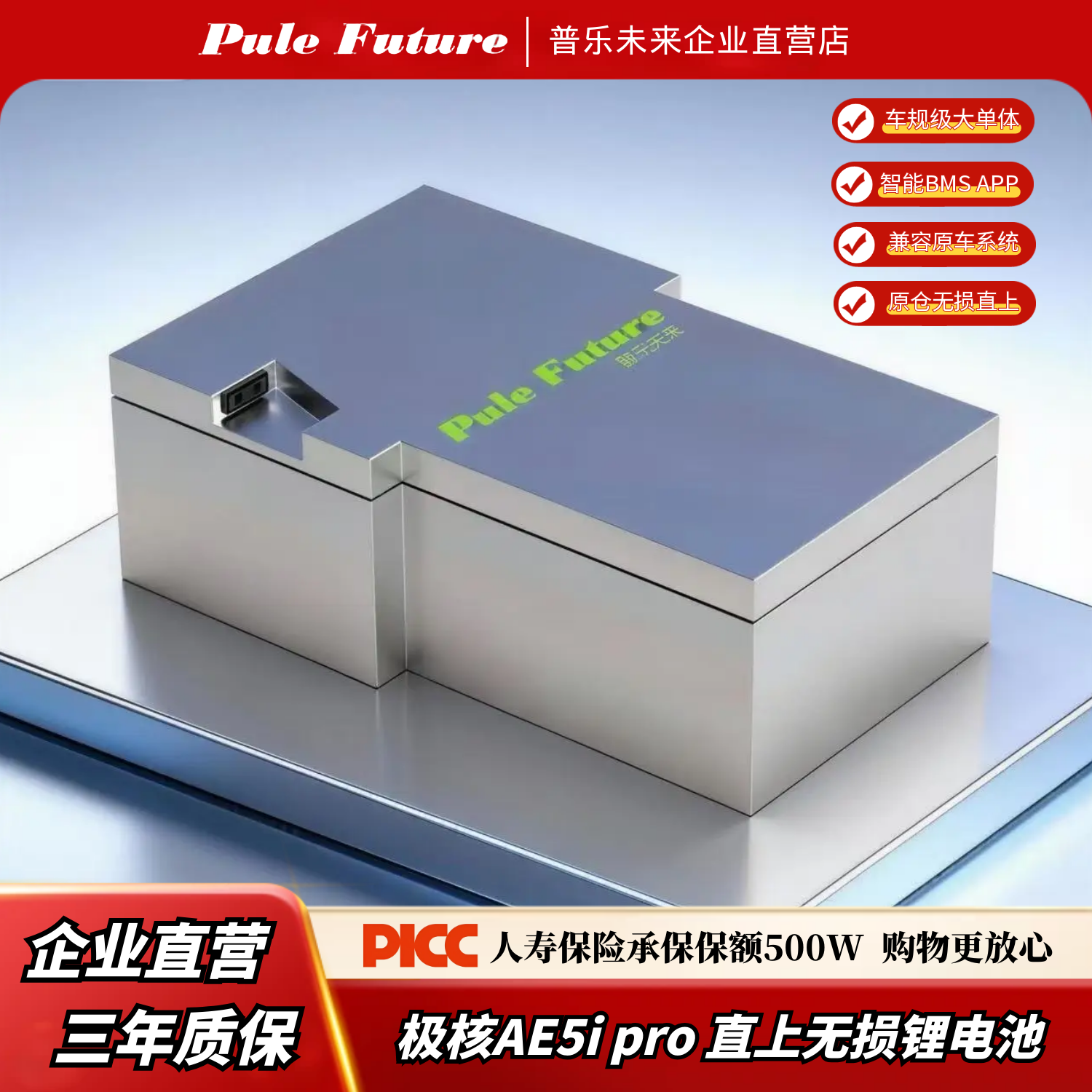 适用于极核AE5i pro锂电池72V52V48V大容量直上宁德三元单体120安