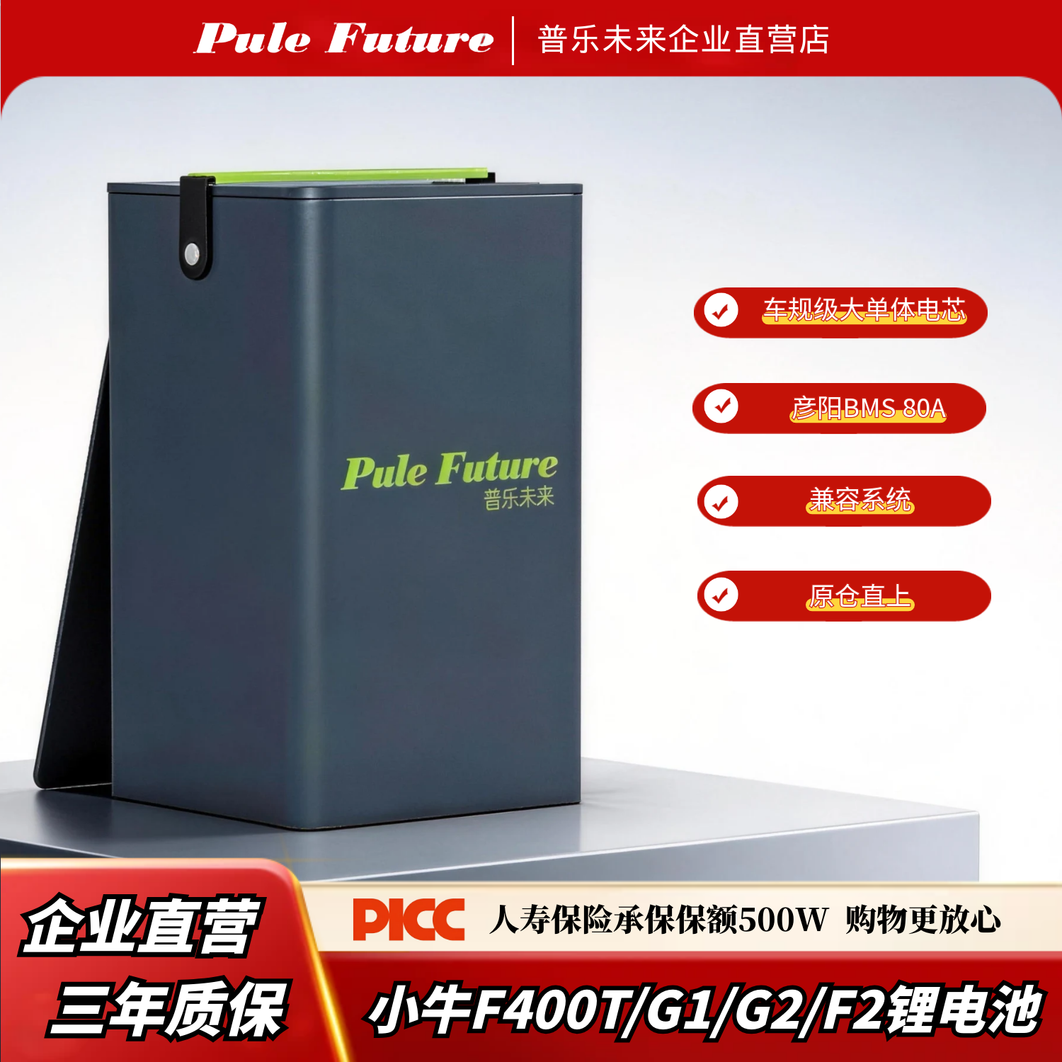 普乐未来小牛F400T锂电池大容量