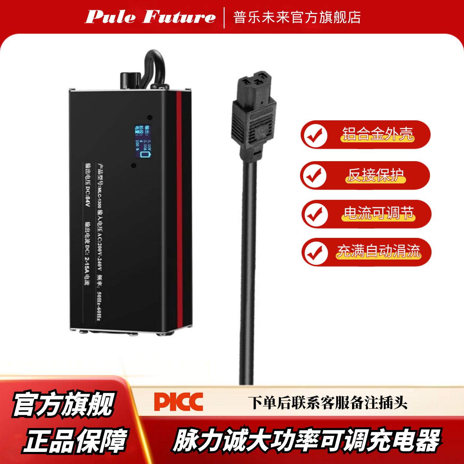 脉力诚锂电池充电器72伏60V48V10a15A20A电流可调电动车小牛九号