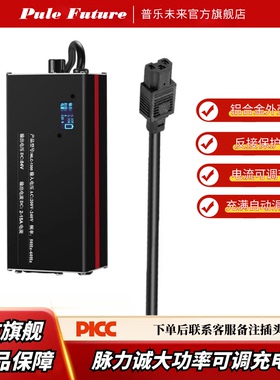 脉力诚锂电池充电器72伏60V48V10a15A20A电流可调电动车小牛九号