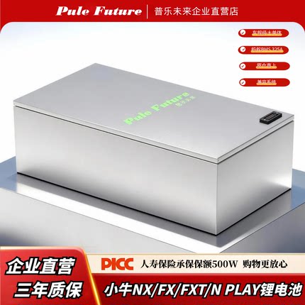 小牛NX锂电池48V60V72V大容量N PLAY/NX Play/nt直上宁德大单体