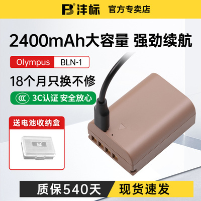 沣标BLX1奥林巴斯相机电池充电器