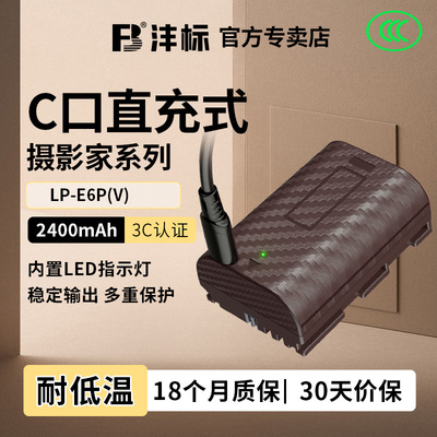 沣标捕捉者相机直充电池佳能E6P