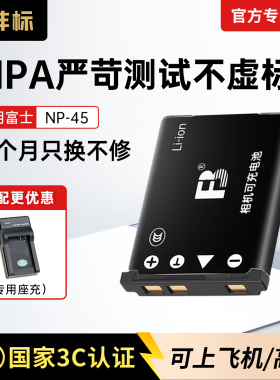 沣标EN-EL10电池适用尼康CCD相机S570 S800 S510 520 S200 S220 S230 225 700 S210 S570 500 S60 3000充电器