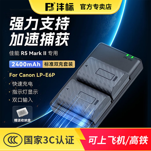 沣标相机电池E6P佳能R5M2二代