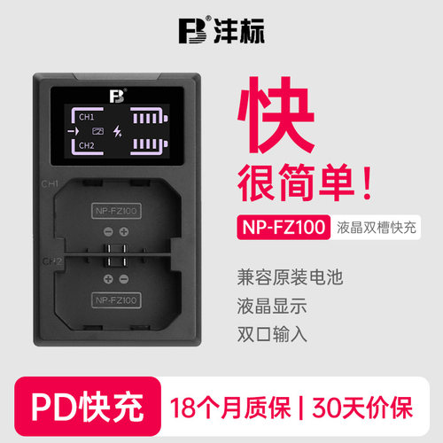 官方专卖店 质保18个月 只换不修 品质保障