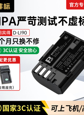 沣标D-LI90相机电池适用宾得K3 K5 K7D K1 K01 645Z 645D单反DLI90充电器k-7 K-5 K-3 Mark III K-1 k-01套装
